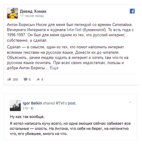В возрасте 51 года умер блогер и журналист Антон Носик