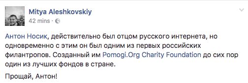 В возрасте 51 года умер блогер и журналист Антон Носик