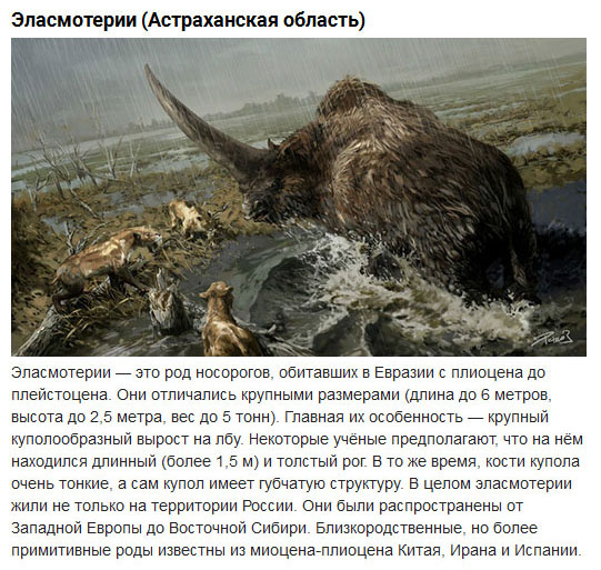 Доисторические животные, населявшие территорию современной России