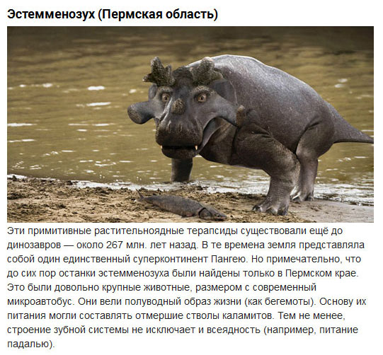 Доисторические животные, населявшие территорию современной России