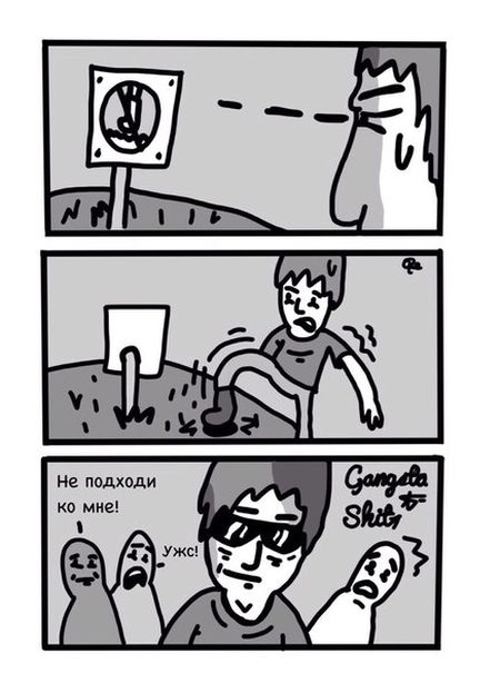 Смешные комиксы