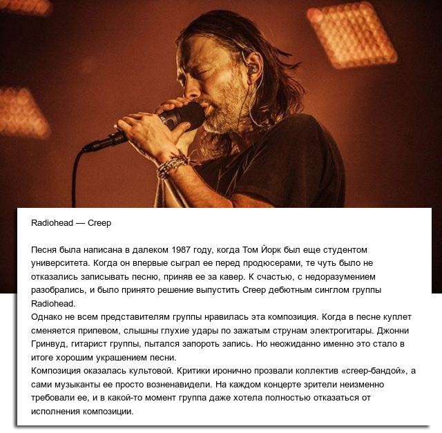 Истории появления на свет 10 известных во всем мире музыкальных хитов