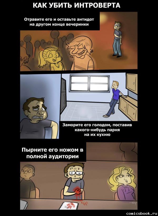 Прикольные комиксы (25 фото)