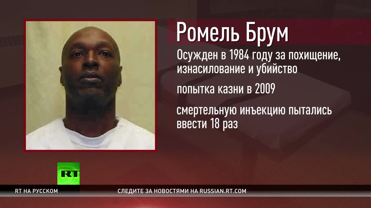 Инъекция боли. Жуткие истории о том, как «самая гуманная казнь в мире» пошла не так Инъекция боли. Жуткие истории о том, как «самая гуманная казнь в мире» пошла не так