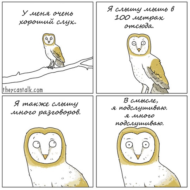 Смешные комиксы