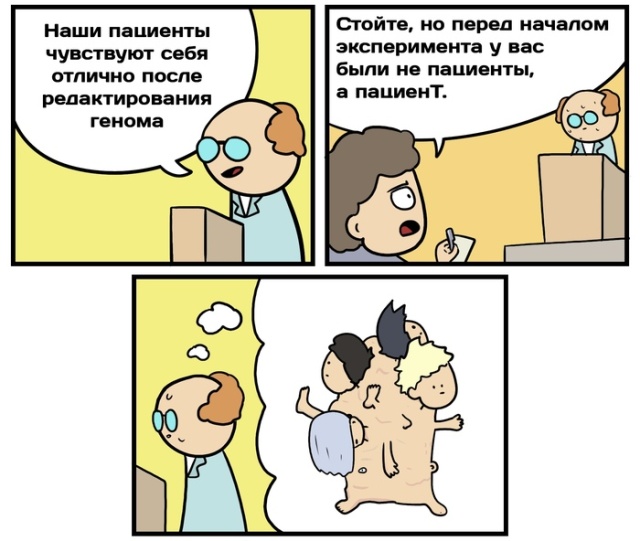 Смешные комиксы