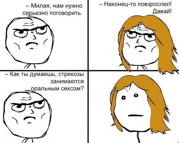 Прикольные комиксы (31 фото)