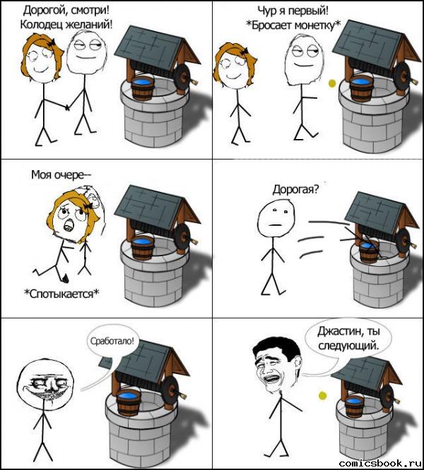 Прикольные комиксы (31 фото)