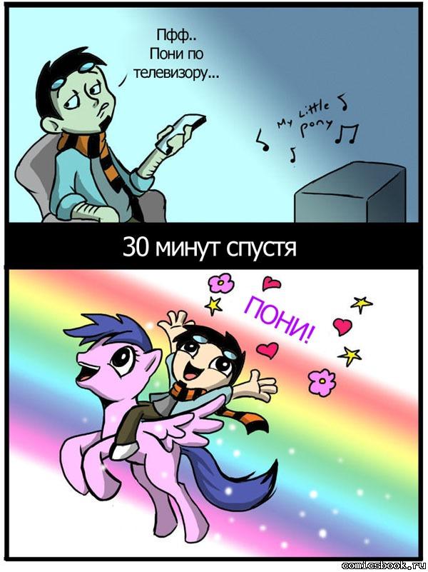 Прикольные комиксы (31 фото)
