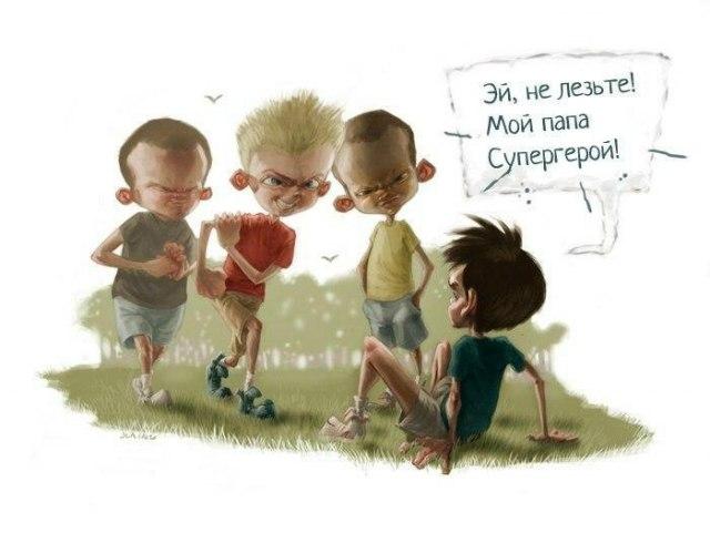 Мой папа супергерой (2 фото)