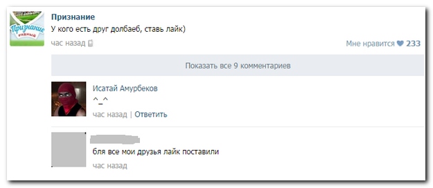 Смешные комментарии из социальных сетей (29 фото)