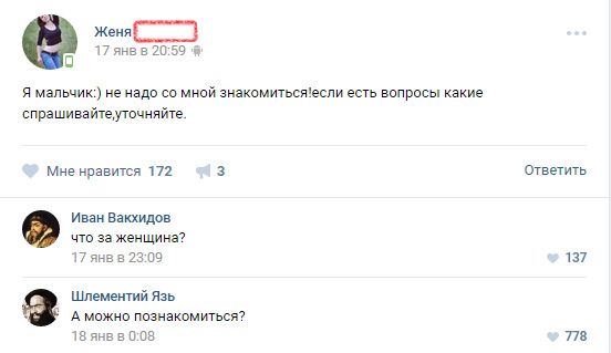 Прикольные комментарии с просторов соцсетей