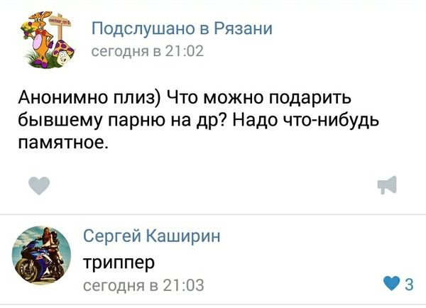 Прикольные комментарии с просторов соцсетей