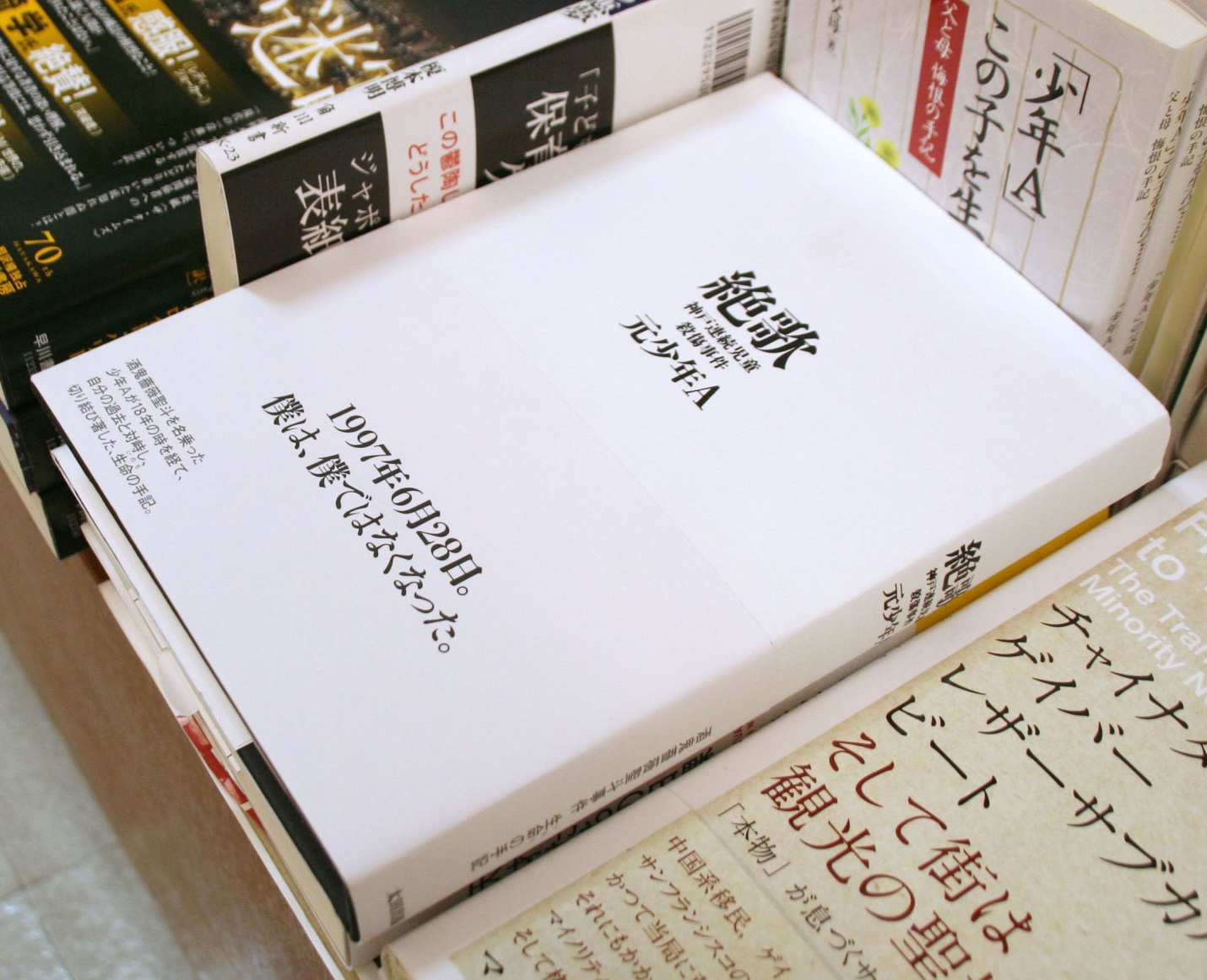 Не для семейного чтения. Леденящие душу книги, написанные серийными убийцами Не для семейного чтения. Леденящие душу книги, написанные серийными убийцами