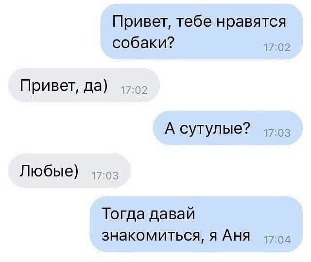 Забавная переписка от "мастеров" пикапа