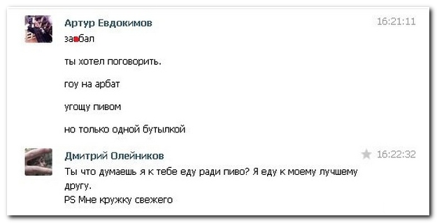 Смешные комментарии из социальных сетей