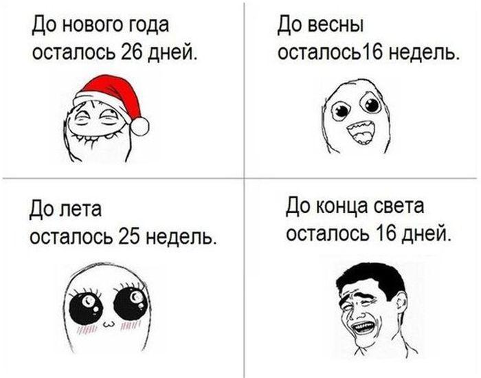 Прикольные картинки
