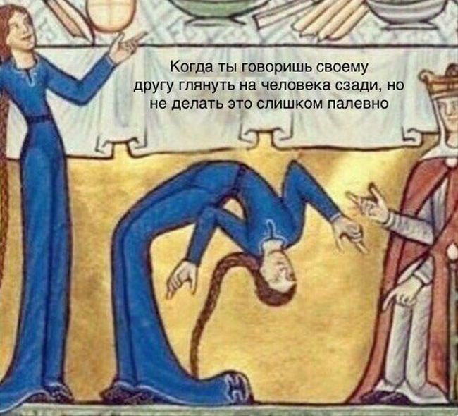 Средневековый юмор