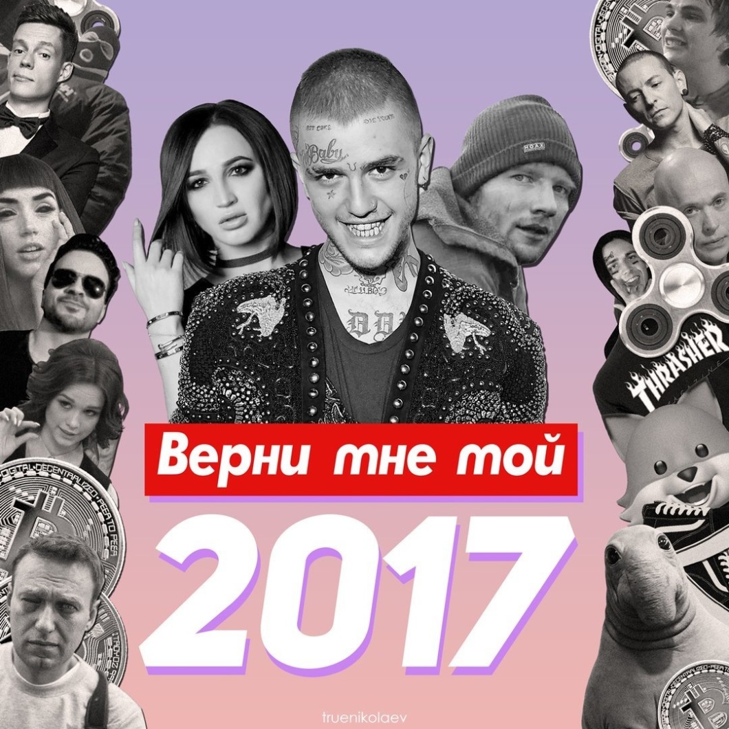 Самые яркие события последних шести десятилетий Самые яркие события последних шести десятилетий