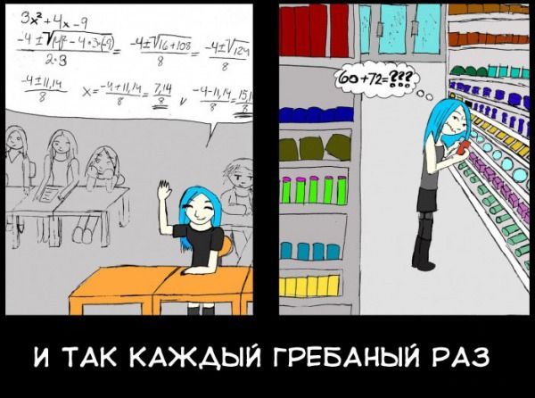 Забавные комиксы
