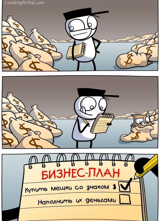 Забавные комиксы