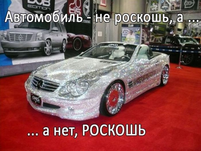 Авто-юмор. Часть 6 (40 фото)