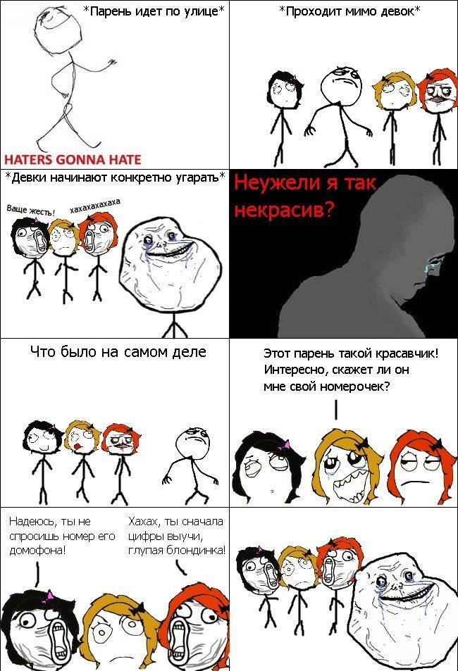 Веселые комиксы