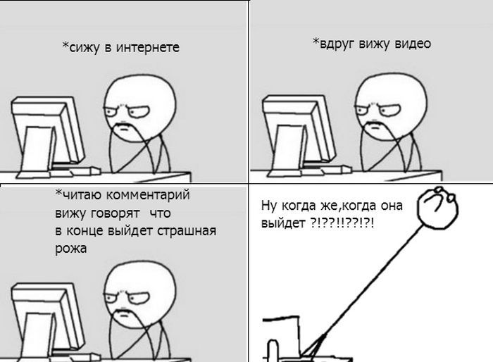 Веселые комиксы
