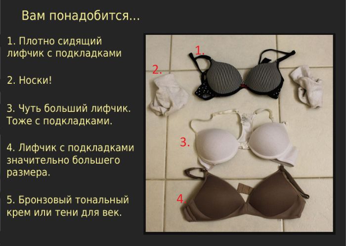 Увеличение груди в домашних условиях