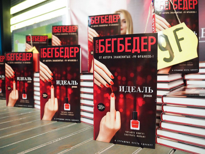 Откровения француза о ночных клубах Москвы и русских девушках Откровения француза о ночных клубах Москвы и русских девушках