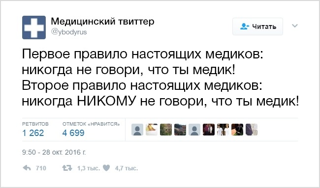 20 шуток от врачей со здоровым чувством юмора