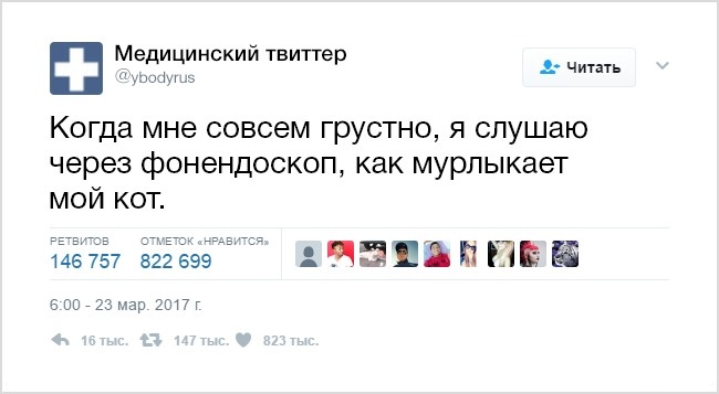 20 шуток от врачей со здоровым чувством юмора