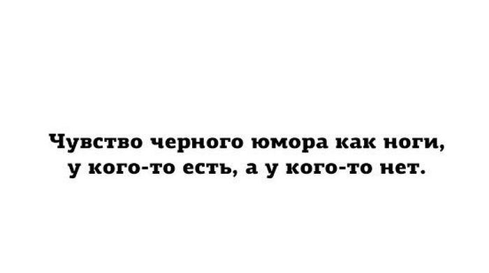 Жесткий юмор