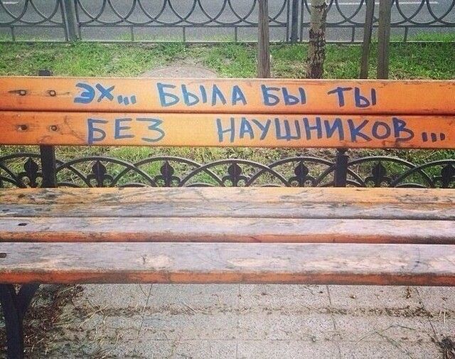 Приколы с наших просторов