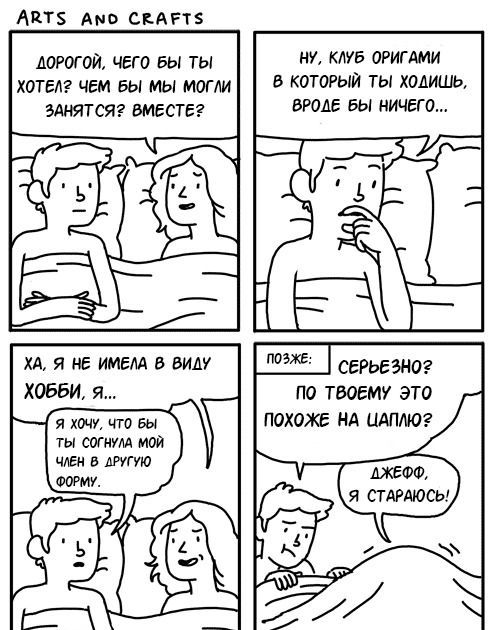 Веселые комиксы