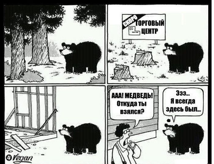 Веселые комиксы