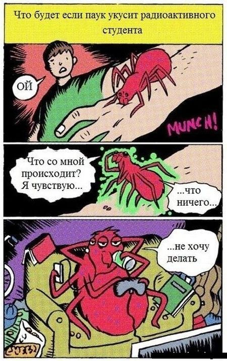 Веселые комиксы
