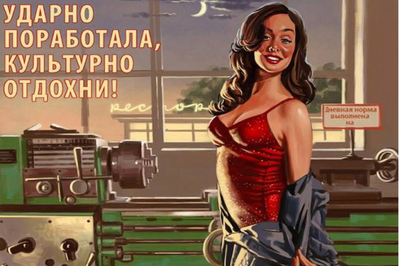 Воспоминания о сексе в СССР Воспоминания о сексе в СССР