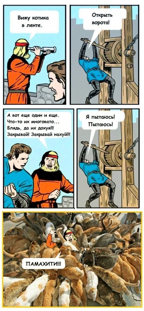 Смешные комиксы