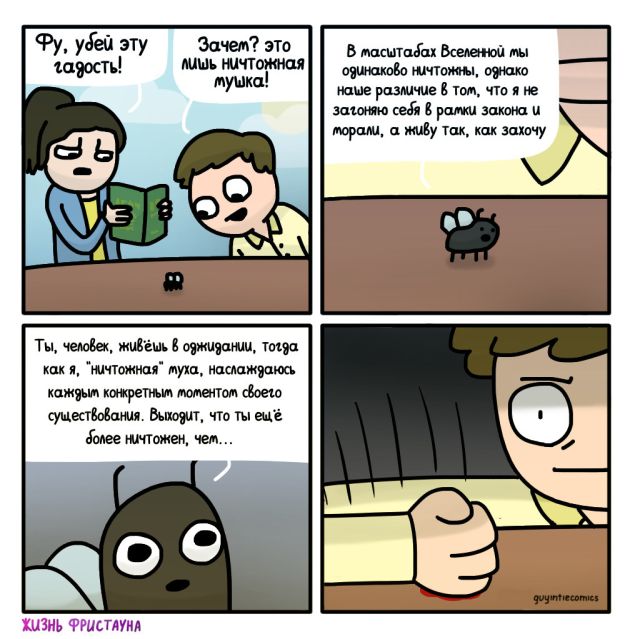 Смешные комиксы