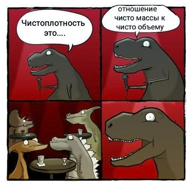 Смешные комиксы