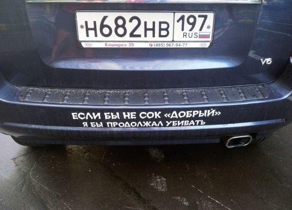 Надписи на автомобилях