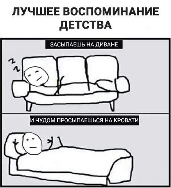 Смешные комиксы