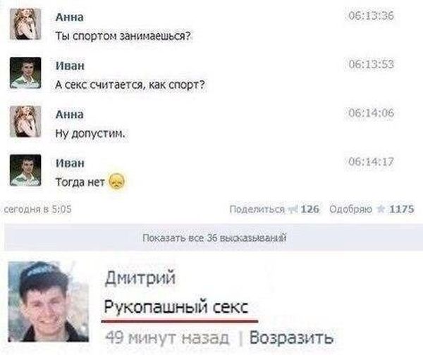 Подборка легкого юмора