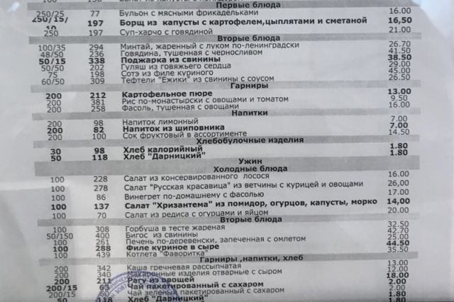 Цены на еду в столовой Газпрома