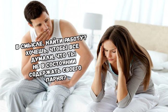 Что будет, если мужчины начнут вести себя, как женщины