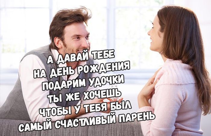 Что будет, если мужчины начнут вести себя, как женщины