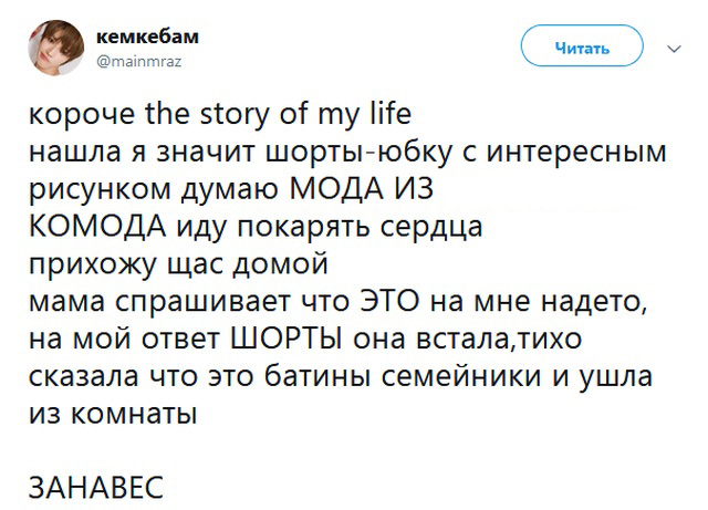 Современная мода в одном фото