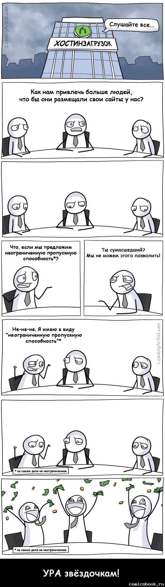 Прикольные комиксы (20 фото)