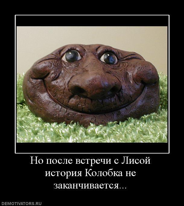 Демотиваторы (73 фото)